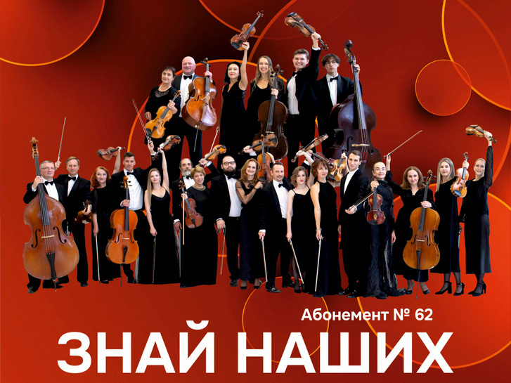 Концерт-презентация "Знай наших" Концерт-презентация "Знай наших"